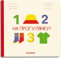 Na spacer! - tantis.pl