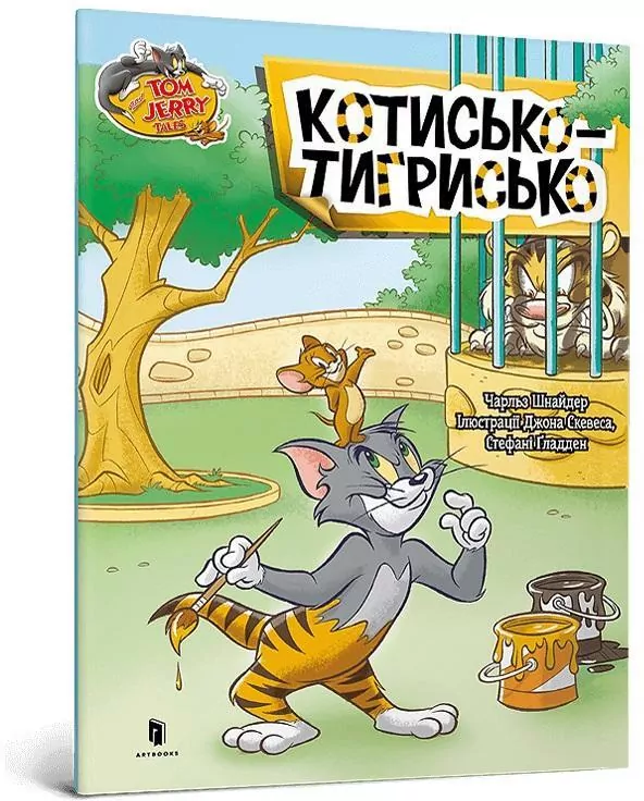 Tom i Jerry. Tygrys w.ukraińska - tantis.pl