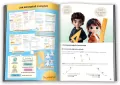 Korepetytor 4-6. Figury - tantis.pl