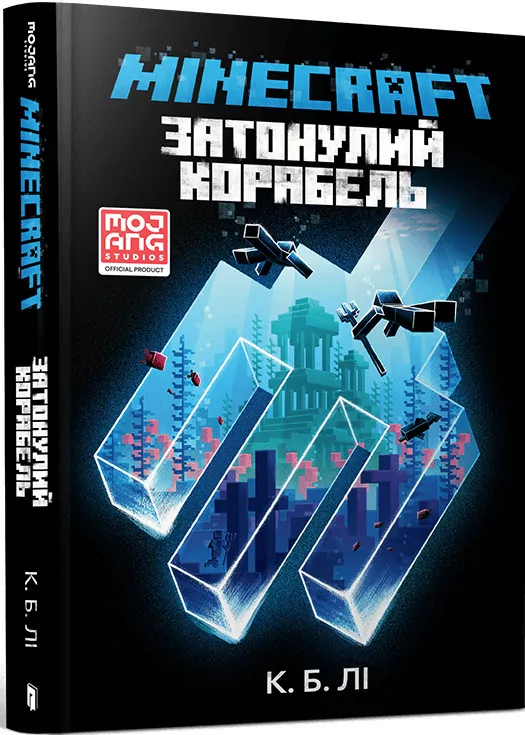 Minecraft. Zatopiony statek. Wersja ukraińska - tantis.pl
