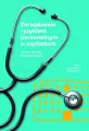 Zarządzanie ryzykiem personalnym w szpitalach - tantis.pl
