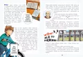 Miko i 7 sekretów Biblii - tantis.pl
