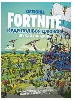 Gdzie podzial sie Jonesy? Fornite. Wer. ukr - tantis.pl