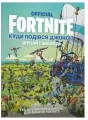 Gdzie podzial sie Jonesy? Fornite. Wer. ukr - tantis.pl