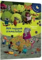 Mini Wimmelbuch. Pora roku w.ukraińska - tantis.pl