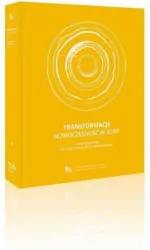 Transformacje. Nowoczesność w III RP