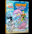 DC Super-Pets. Bohaterowie morskich głębin UA - tantis.pl