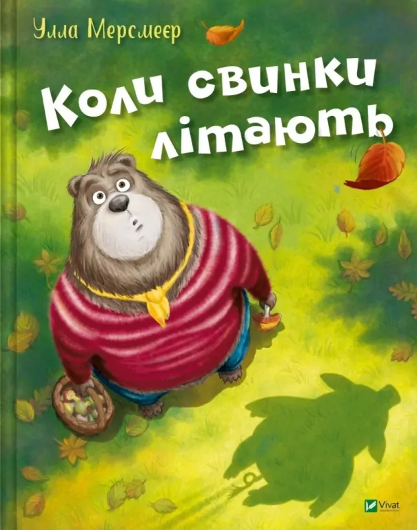 When pigs fly w.ukraińska - tantis.pl