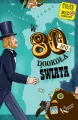W 80 dni dookoła świata - tantis.pl