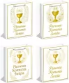 Torebka prezentowa M Komunia - tantis.pl