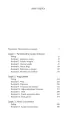 Historia komunizmu na świecie. Ofiary. Tom 2 - tantis.pl