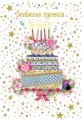 Kartka okolicznościowa. Urodziny. TS114 - tantis.pl