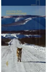 Dzienniki kołymskie