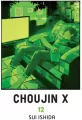 Choujin X. Tom 12 - tantis.pl