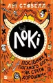 Loki: A bad god's guide to becoming... w.ukraińska - tantis.pl
