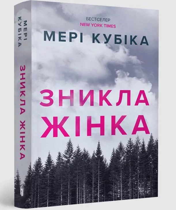 Zaginęła miejscowa kobieta paperback - tantis.pl