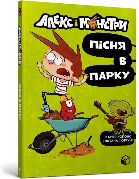 Gutek i potwory: Ratujmy park! w.UA - tantis.pl