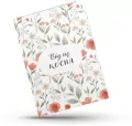 Kartka składana - Bóg Cię kocha - kwiaty - tantis.pl