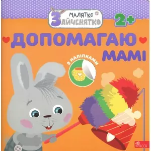 Króliczek. Pomagam mamie w.ukraińska