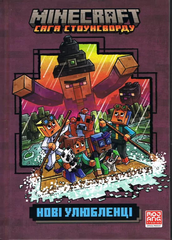 Minecraft. Nowe zwierzaki w bloku. Wersja ukraińska - tantis.pl