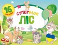 Superblok Lis / Superblok Las - tantis.pl