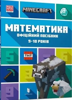 Minecraft. Matematyka 89-10 lat Wersja ukraińska