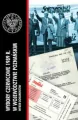Wybory czerwcowe 1989 r. w województwie poznańskim - tantis.pl