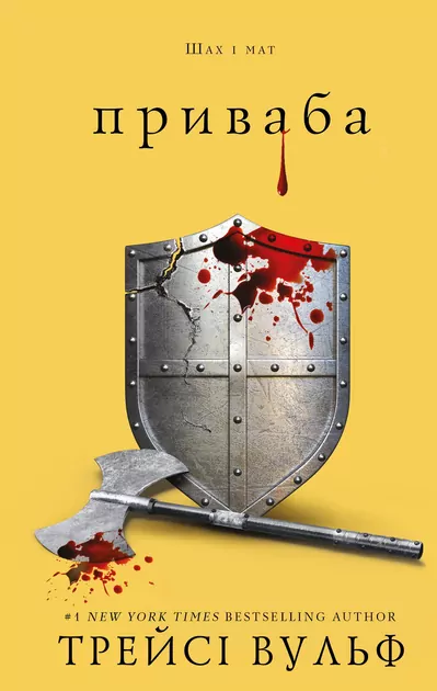 Pragnienie. Przyciąganie. Tom 4. Wersja ukraińska - tantis.pl