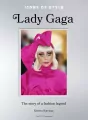 Icons of Style: Lady Gaga wer. angielska - tantis.pl