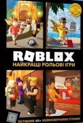 Roblox. Najlepsze gry fabularne. Wersja ukraińska