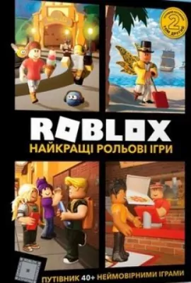 Roblox. Najlepsze gry fabularne. Wersja ukraińska