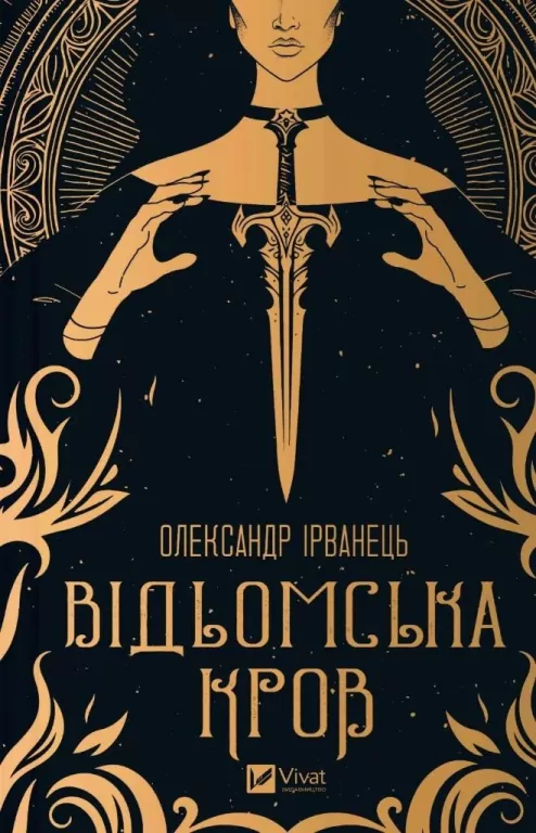 Witch's blood w.ukraińska - tantis.pl