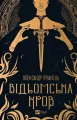Witch's blood w.ukraińska - tantis.pl