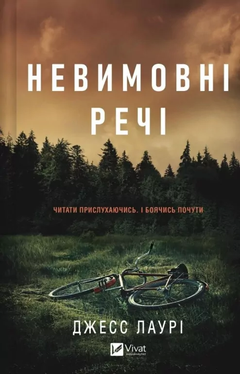 Unspeakable things w.ukraińska - tantis.pl