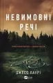 Unspeakable things w.ukraińska - tantis.pl