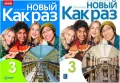 Pakiet: Nowyj Kak raz 3. Język rosyjski. Podręcznik+Ćwiczenia dla liceum i technikum - tantis.pl