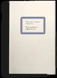 Moje przeżycia wojenne - tantis.pl