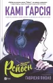 Teenage titans: Raven UA - tantis.pl