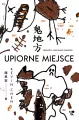 Upiorne miejsce - tantis.pl