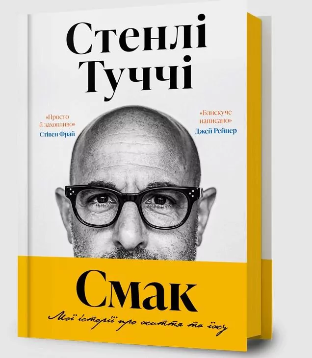 Smak. Moi istorii pro zhyttia ta yizhu UA - tantis.pl