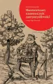 Ilustrowany samouczek antymyśliwski - tantis.pl