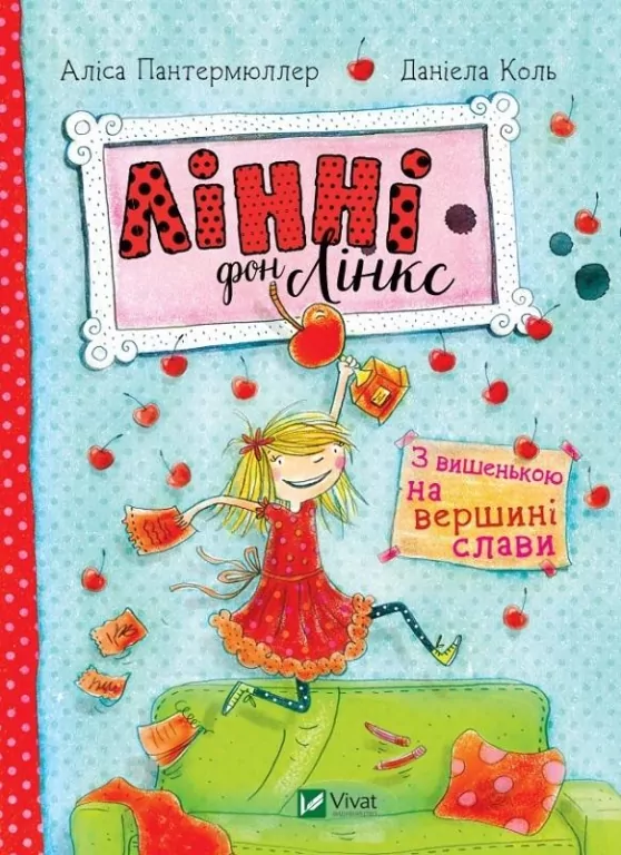 Linnie Von Links With the cherry on top of fame UA - tantis.pl