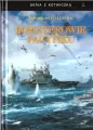 Bohaterowie Pacyfiku BR w.2 - tantis.pl