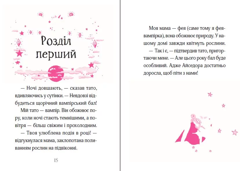 Айседора Мун на шоу талантів - tantis.pl