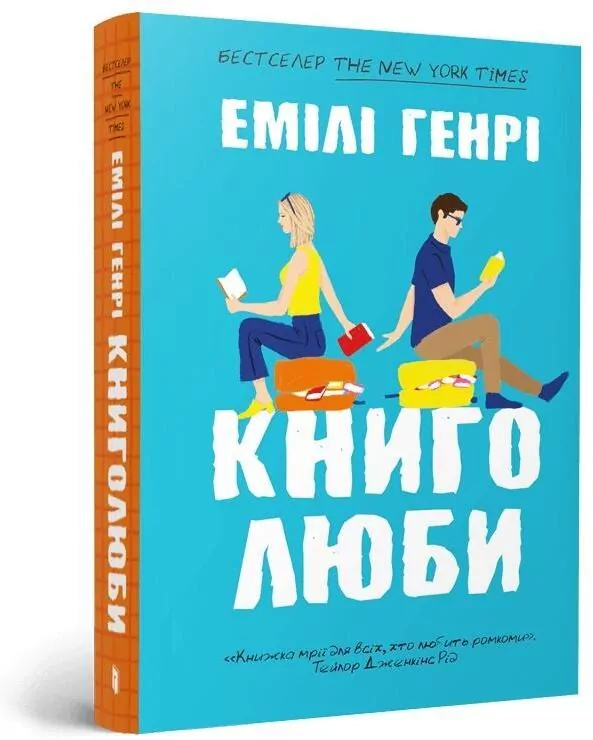 Knyholiuby BR - tantis.pl