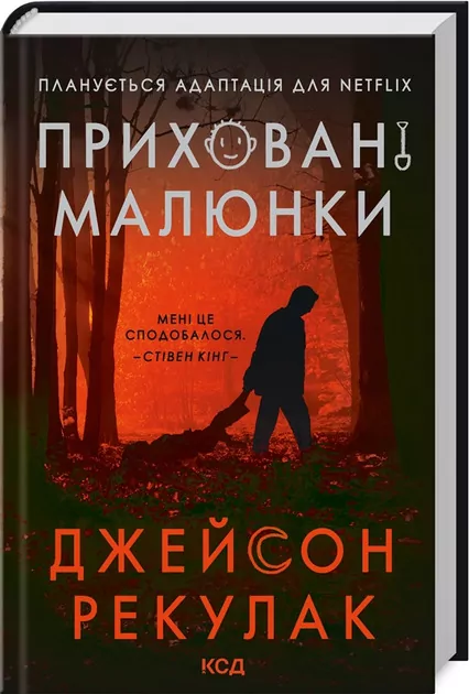 Ukryte rysunki. Wersja ukraińska - tantis.pl