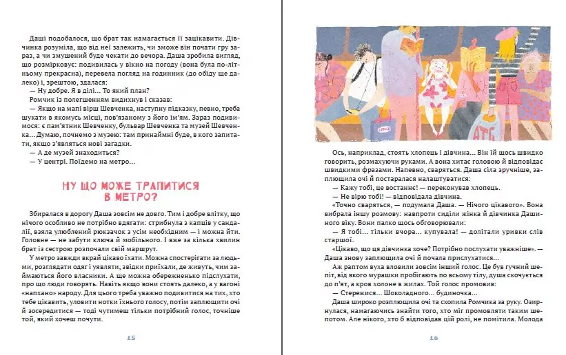 Даша і таємниця Шоколадного будиночка - tantis.pl