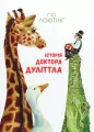 Historia doktora Dolittle. Wersja ukraińska - tantis.pl