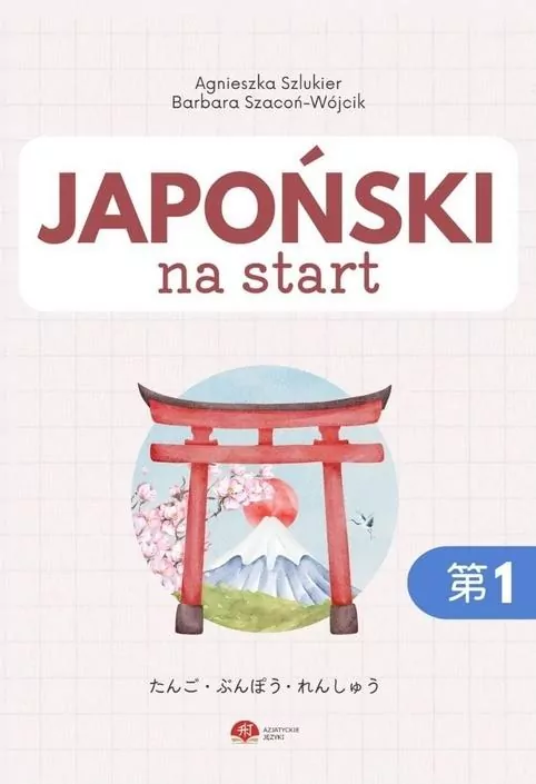 Japoński na start. Gramatyka i słownictwo cz.1 - tantis.pl