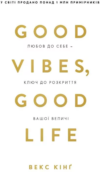 Good Vibes, Good Life. Wersja ukraińska - tantis.pl